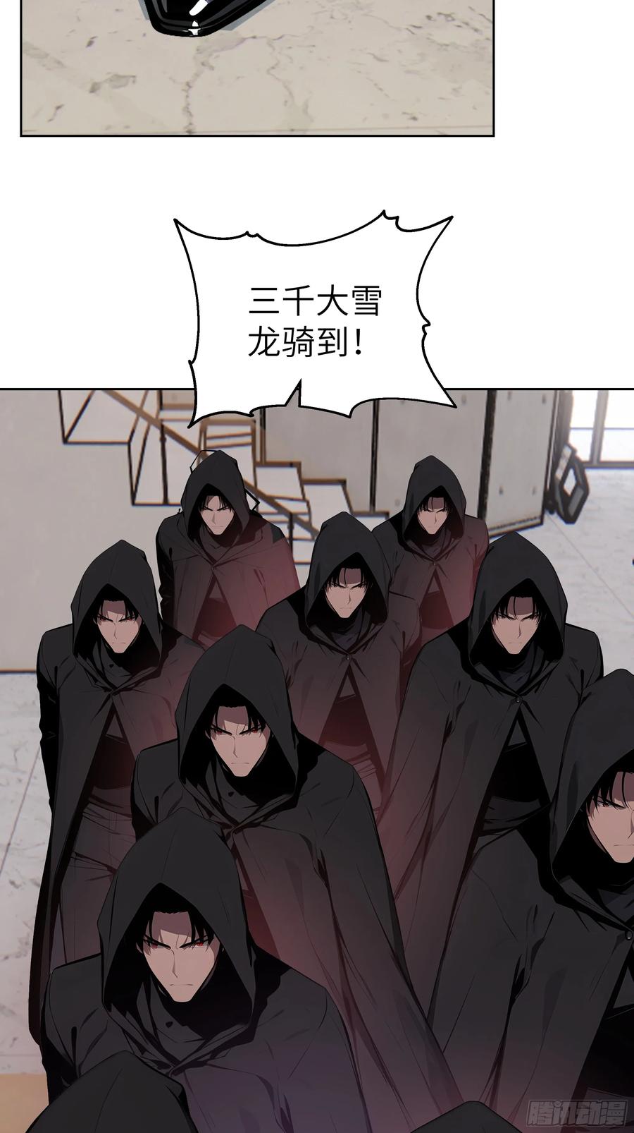 大夏剑主 - 95 你总算来了 - 第57张图