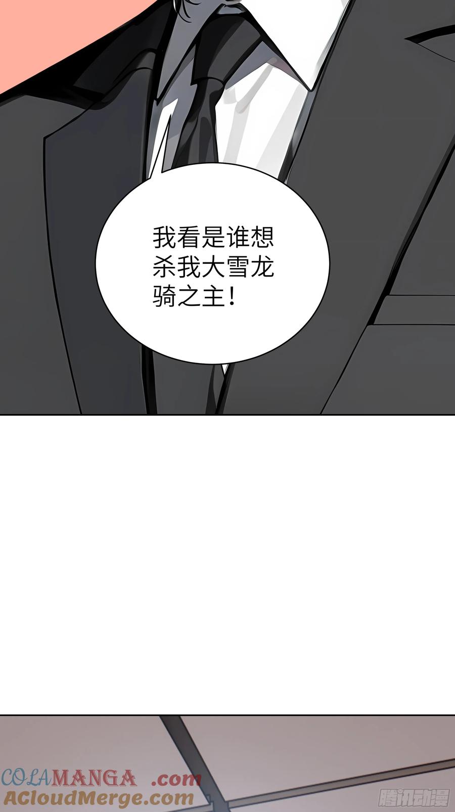 大夏剑主 - 95 你总算来了 - 第64张图