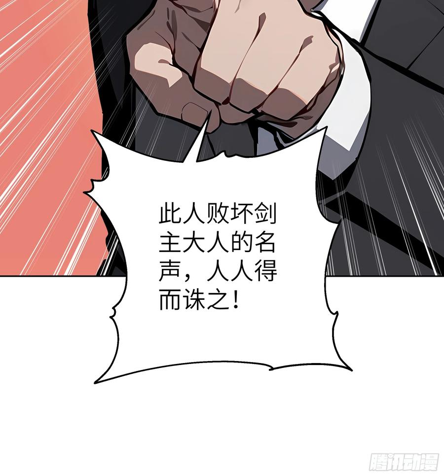 大夏剑主 - 95 你总算来了 - 第54张图