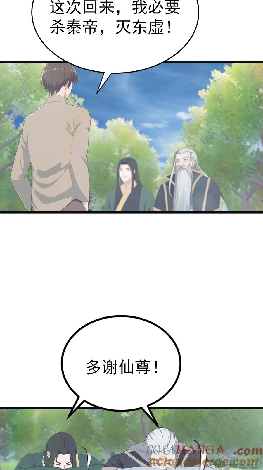 修仙归来在校园 第二季 - 第139话 天道桎梏 随手可破 - 第19张图