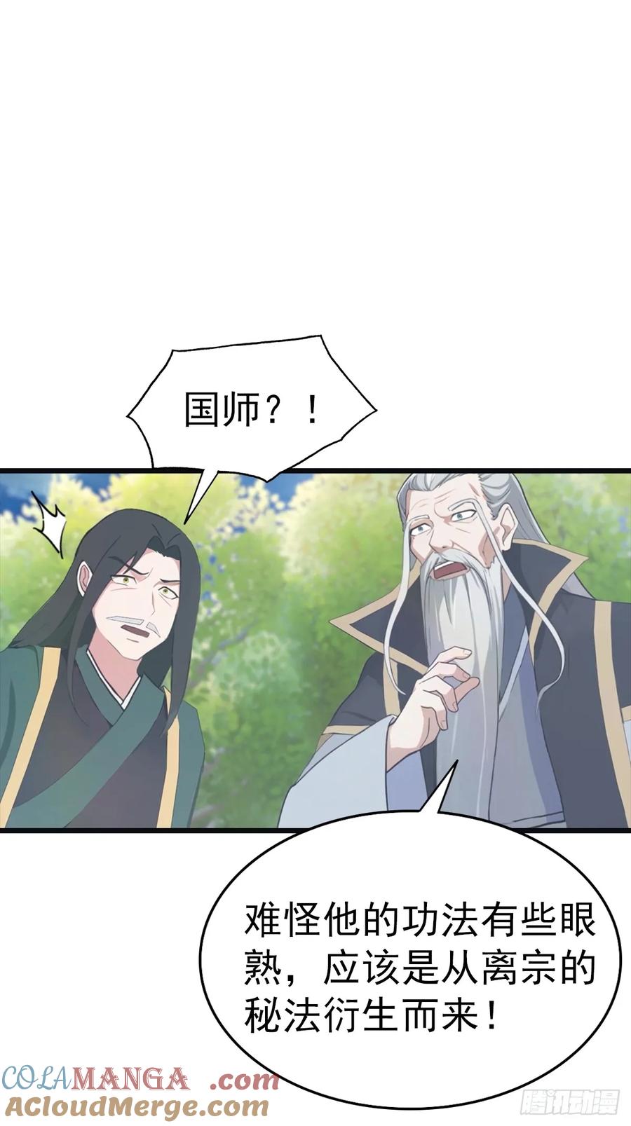 修仙归来在校园 第二季 - 第139话 天道桎梏 随手可破 - 第16张图