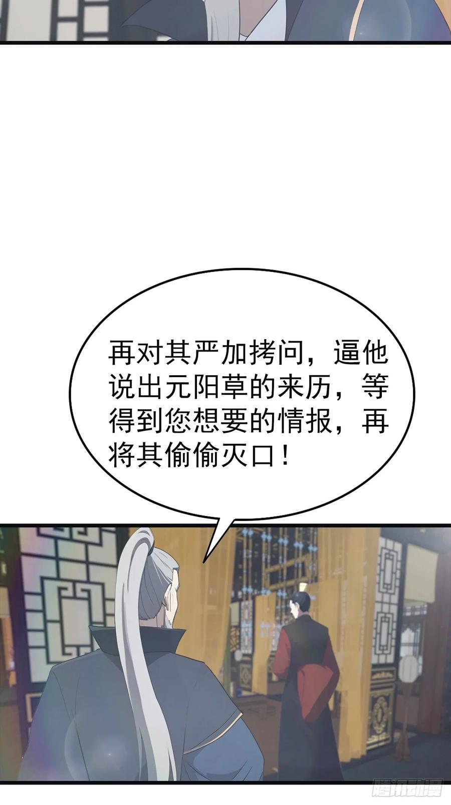 修仙归来在校园 第二季 - 第139话 天道桎梏 随手可破 - 第27张图