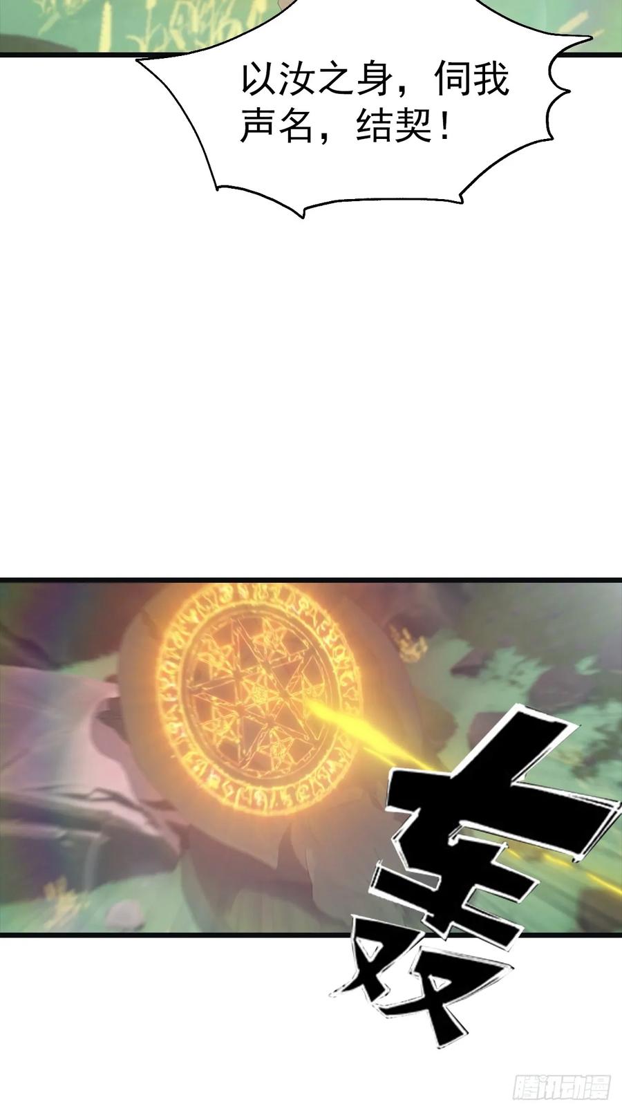 修仙归来在校园 第二季 - 第139话 天道桎梏 随手可破 - 第42张图