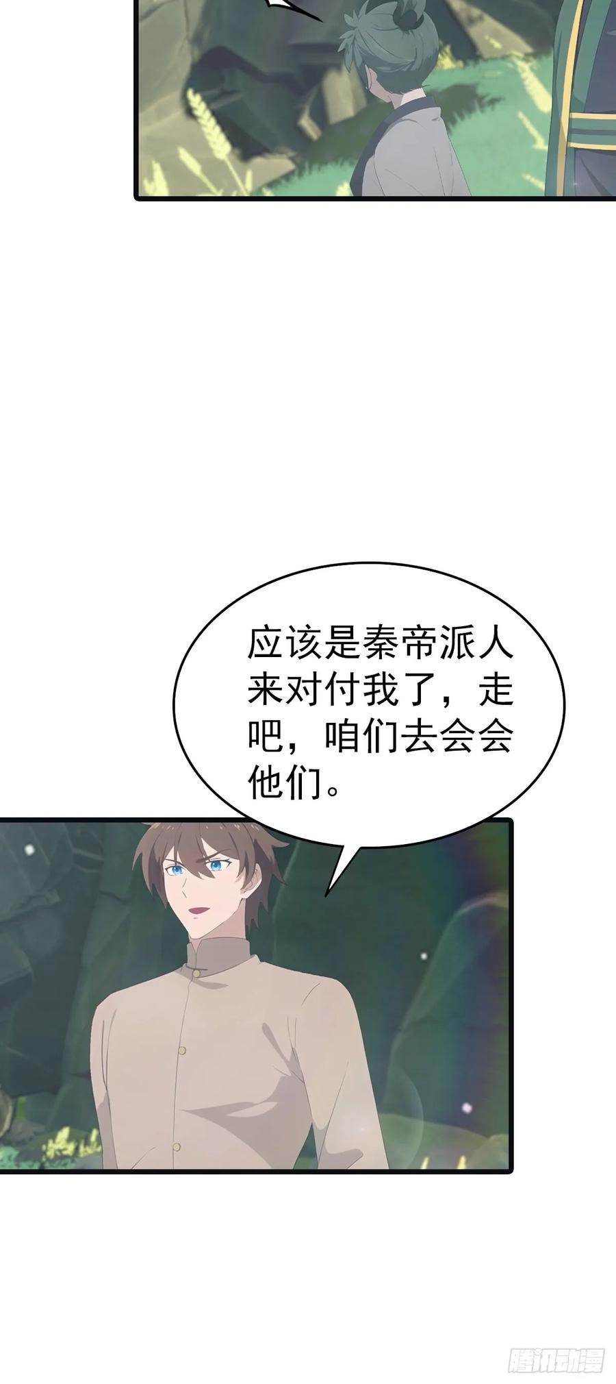 修仙归来在校园 第二季 - 第139话 天道桎梏 随手可破 - 第48张图