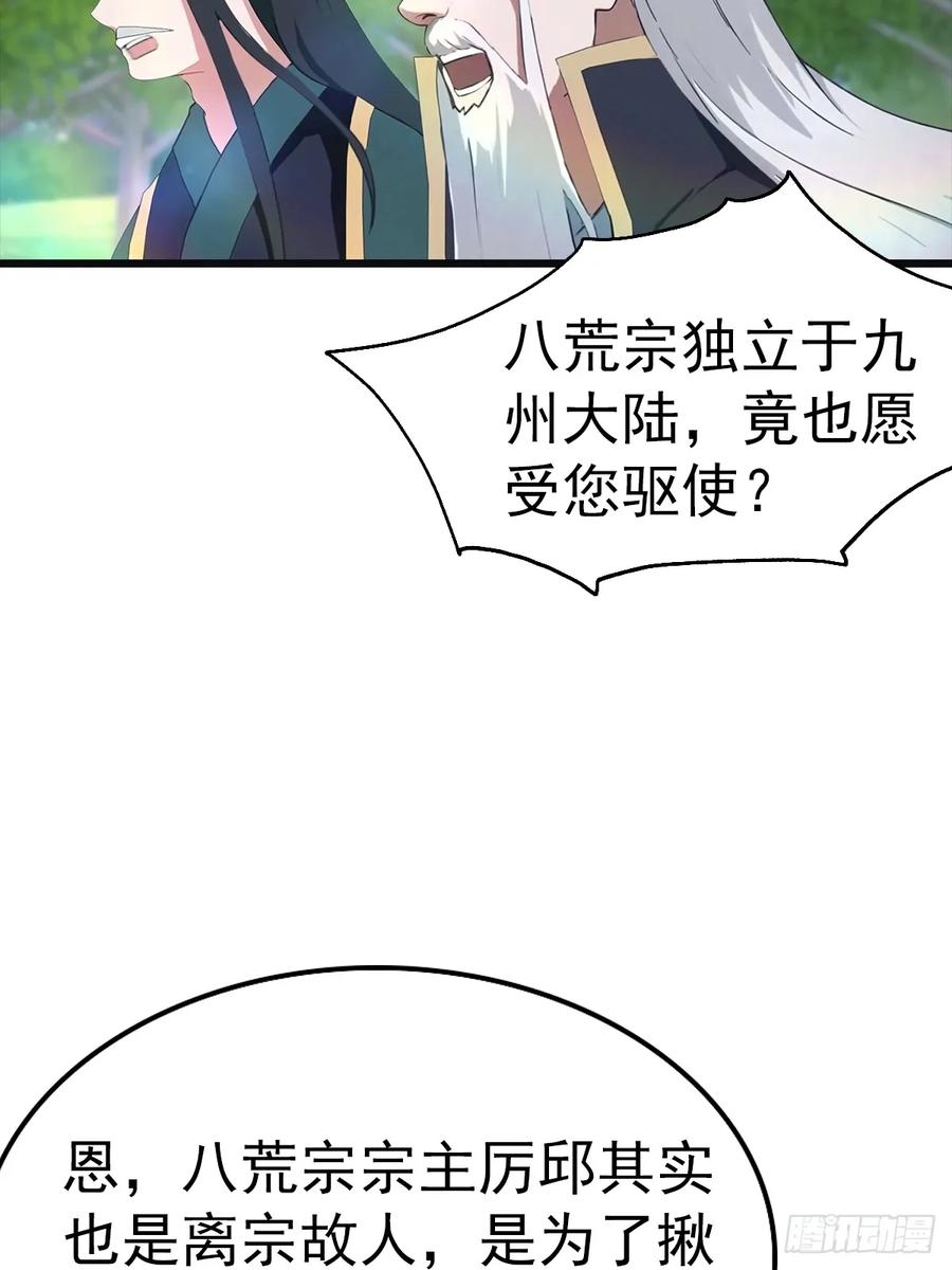 修仙归来在校园 第二季 - 第139话 天道桎梏 随手可破 - 第12张图