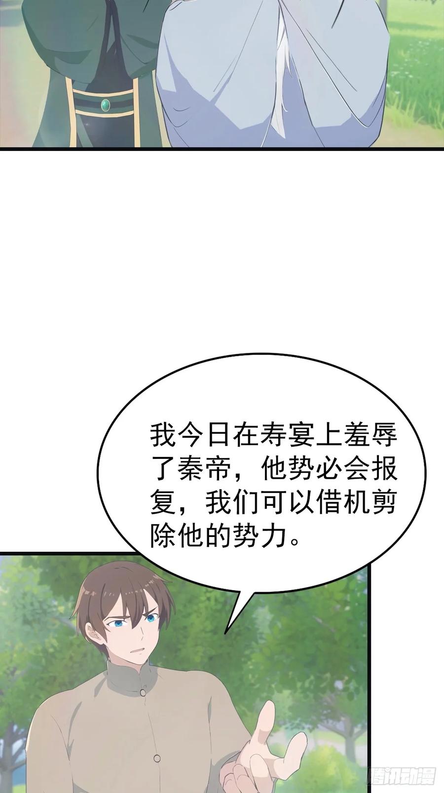 修仙归来在校园 第二季 - 第139话 天道桎梏 随手可破 - 第20张图