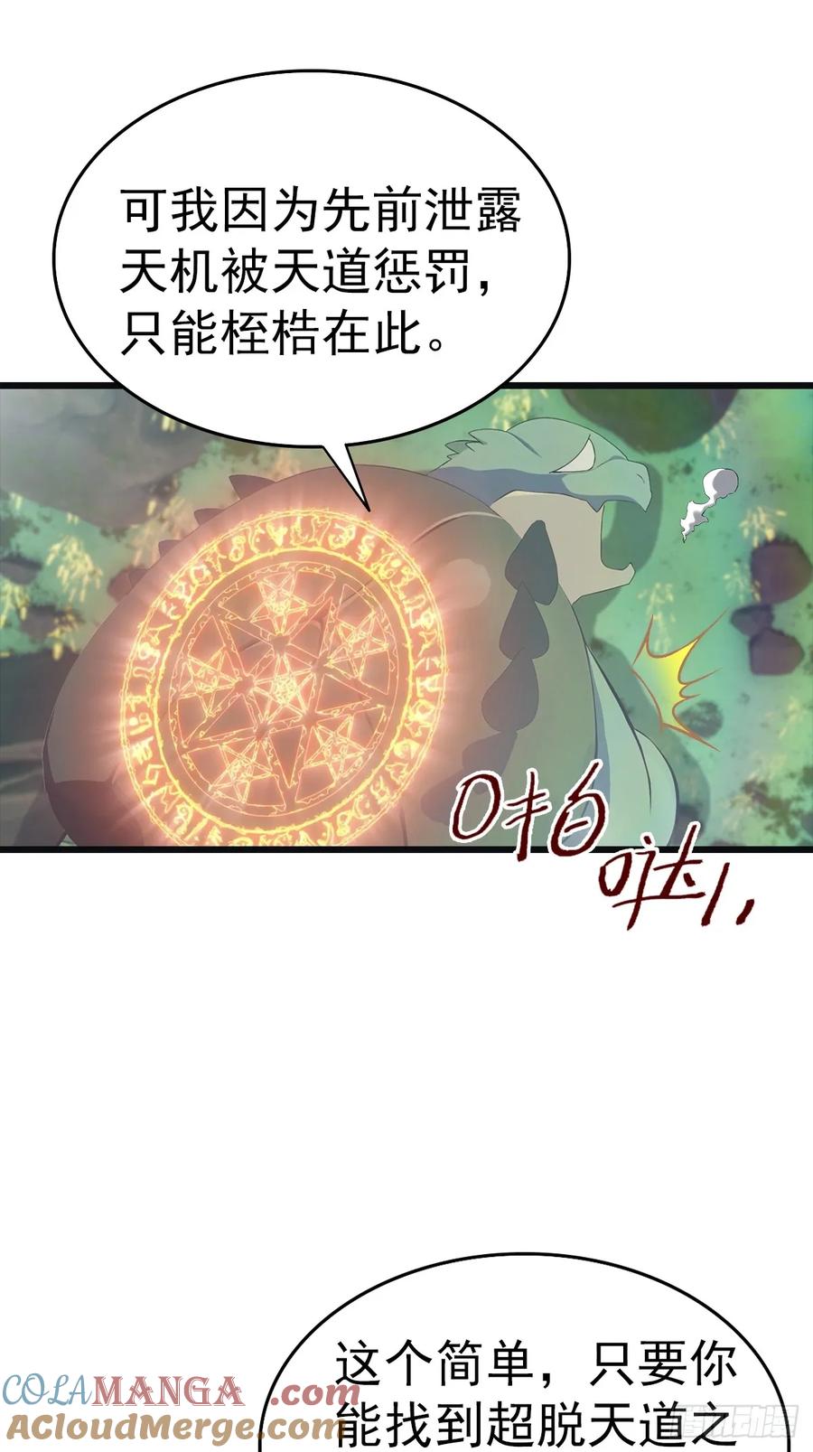 修仙归来在校园 第二季 - 第139话 天道桎梏 随手可破 - 第37张图