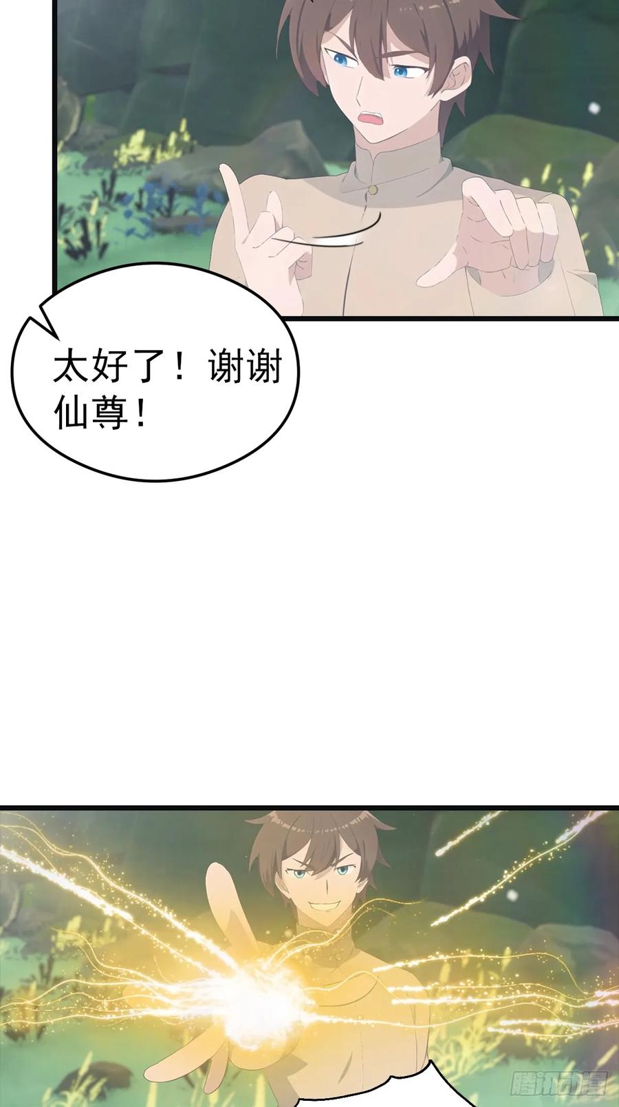 修仙归来在校园 第二季 - 第139话 天道桎梏 随手可破 - 第41张图