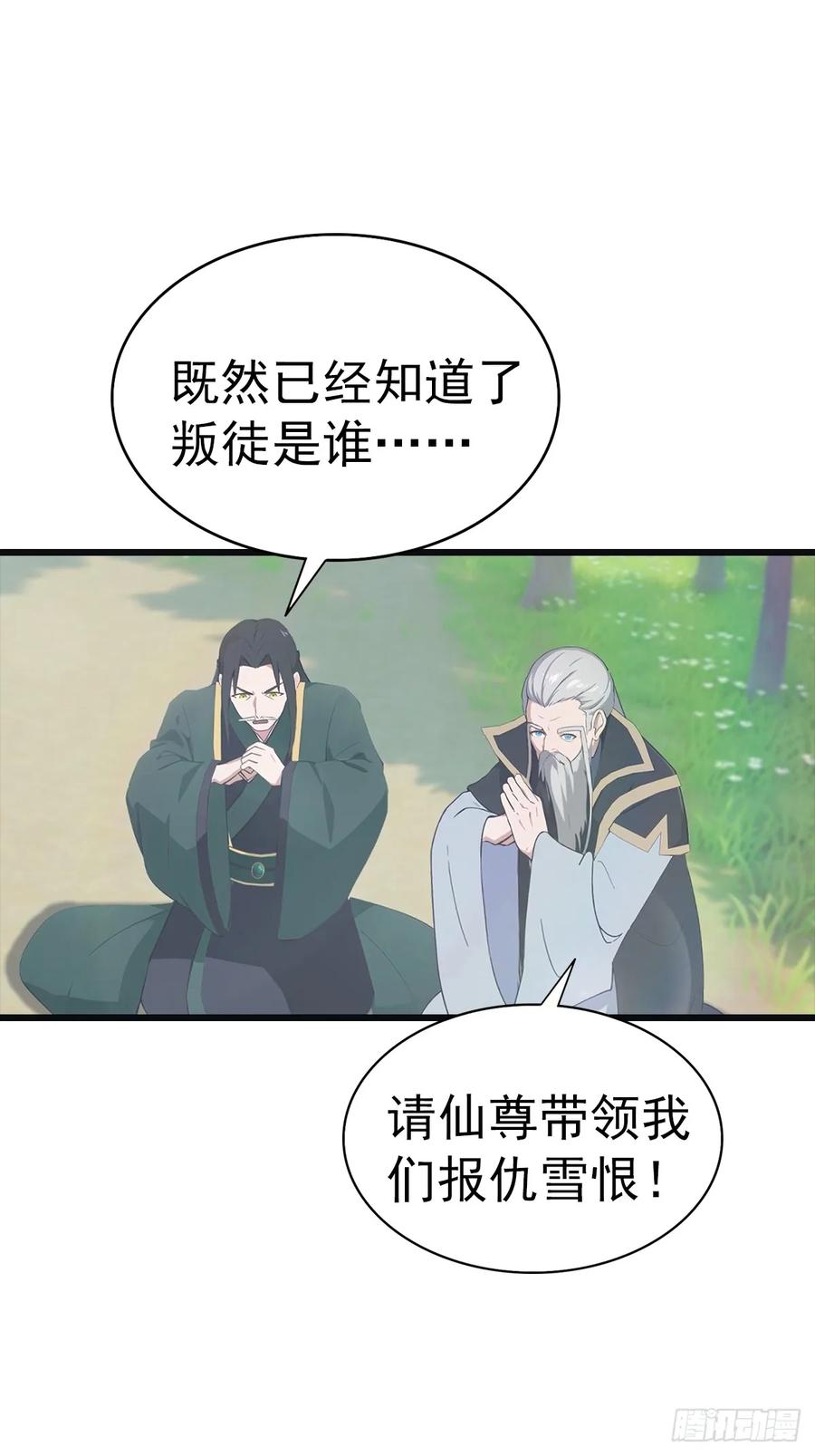 修仙归来在校园 第二季 - 第139话 天道桎梏 随手可破 - 第17张图