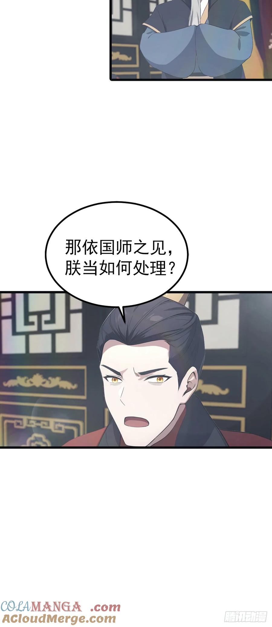 修仙归来在校园 第二季 - 第139话 天道桎梏 随手可破 - 第25张图