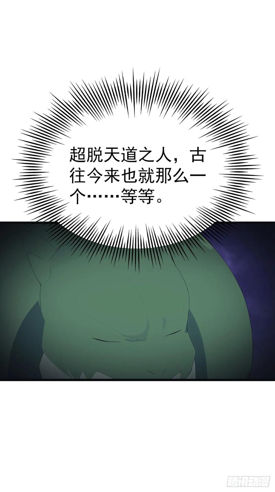 修仙归来在校园 第二季 - 第139话 天道桎梏 随手可破 - 第39张图