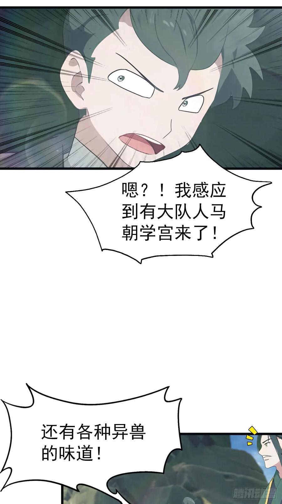 修仙归来在校园 第二季 - 第139话 天道桎梏 随手可破 - 第47张图