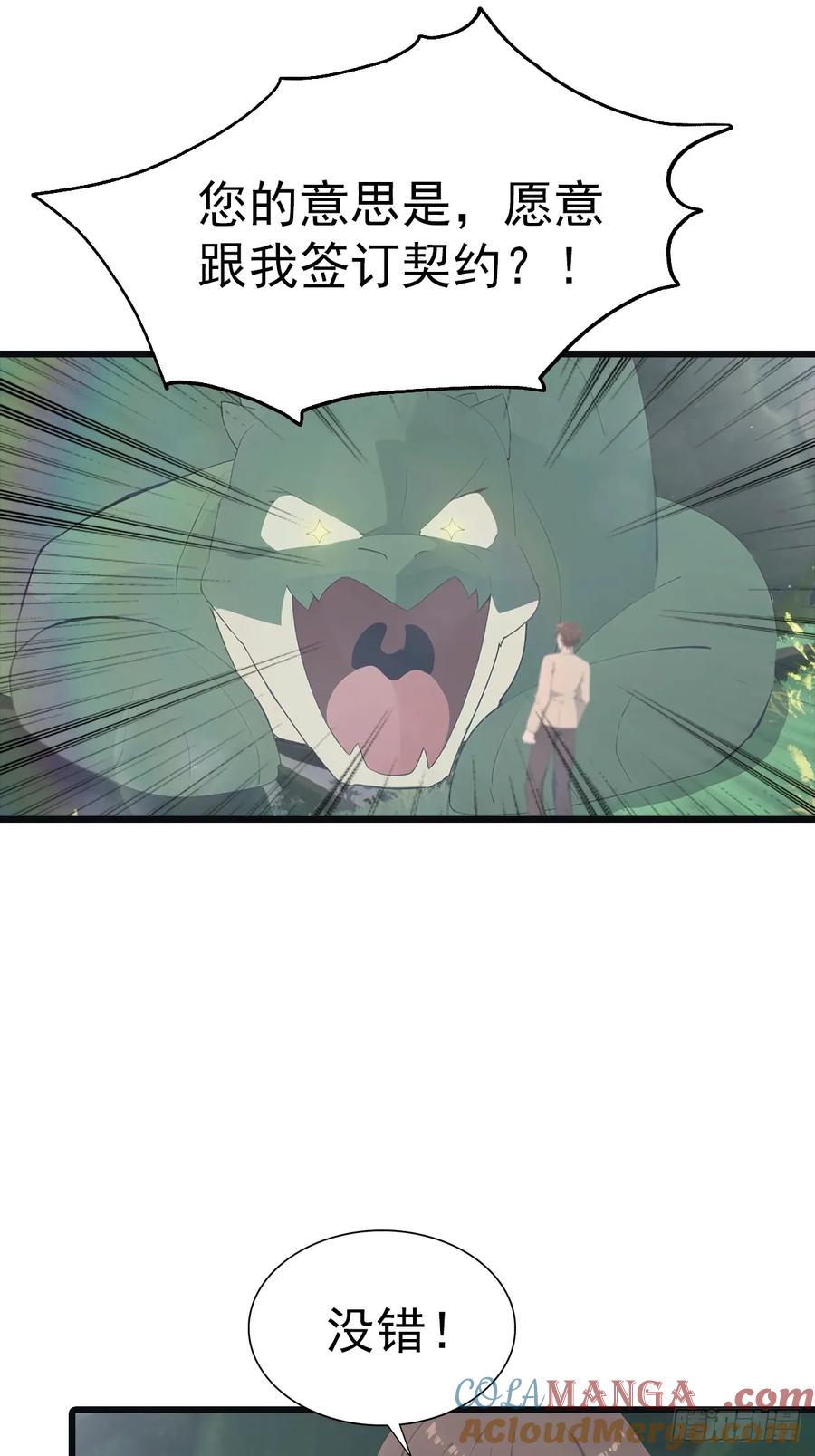 修仙归来在校园 第二季 - 第139话 天道桎梏 随手可破 - 第40张图