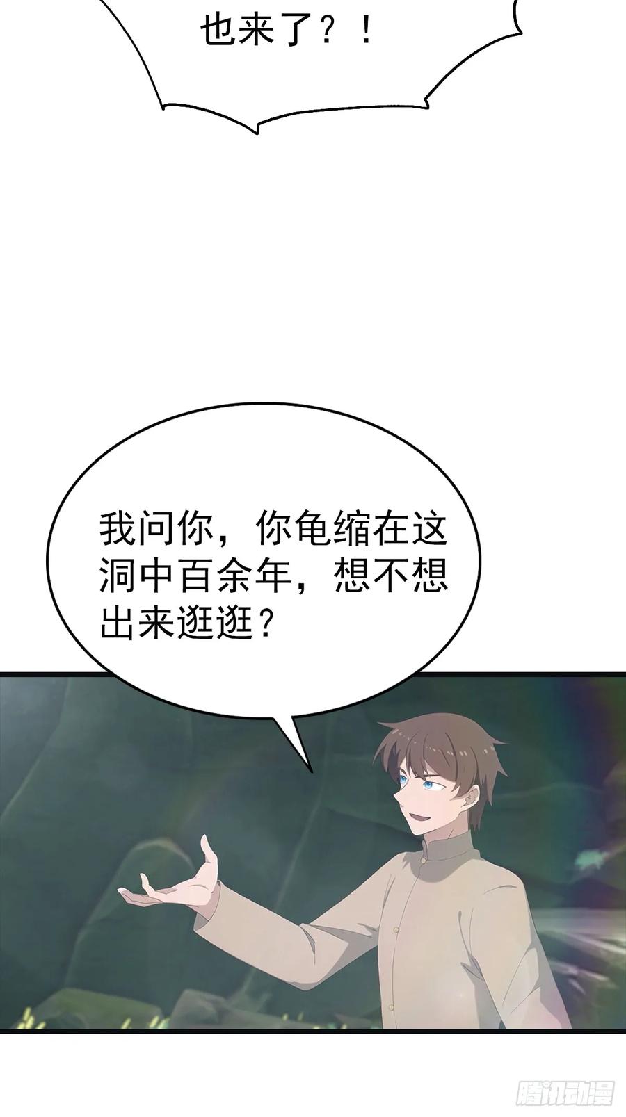 修仙归来在校园 第二季 - 第139话 天道桎梏 随手可破 - 第35张图