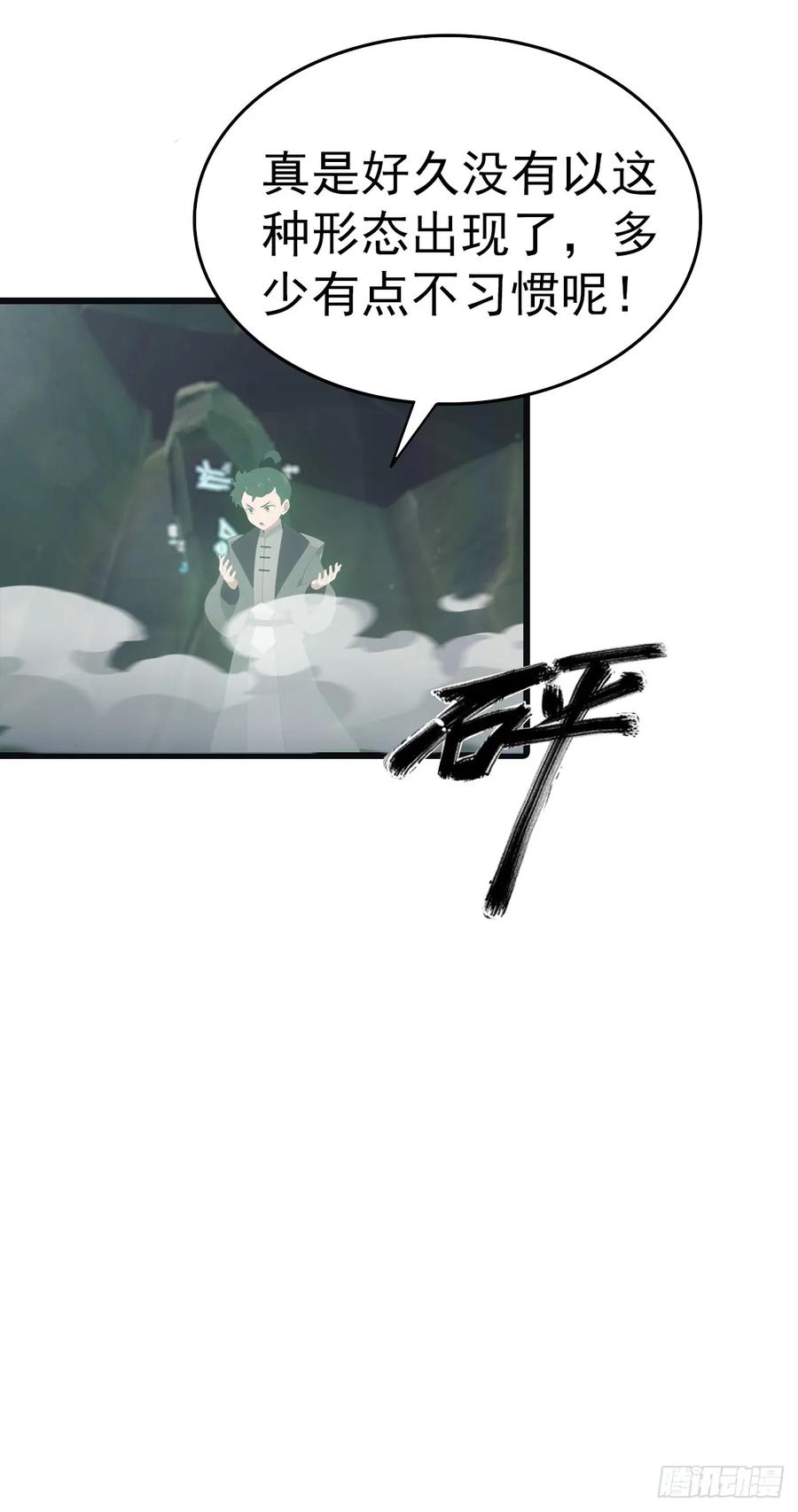 修仙归来在校园 第二季 - 第139话 天道桎梏 随手可破 - 第44张图