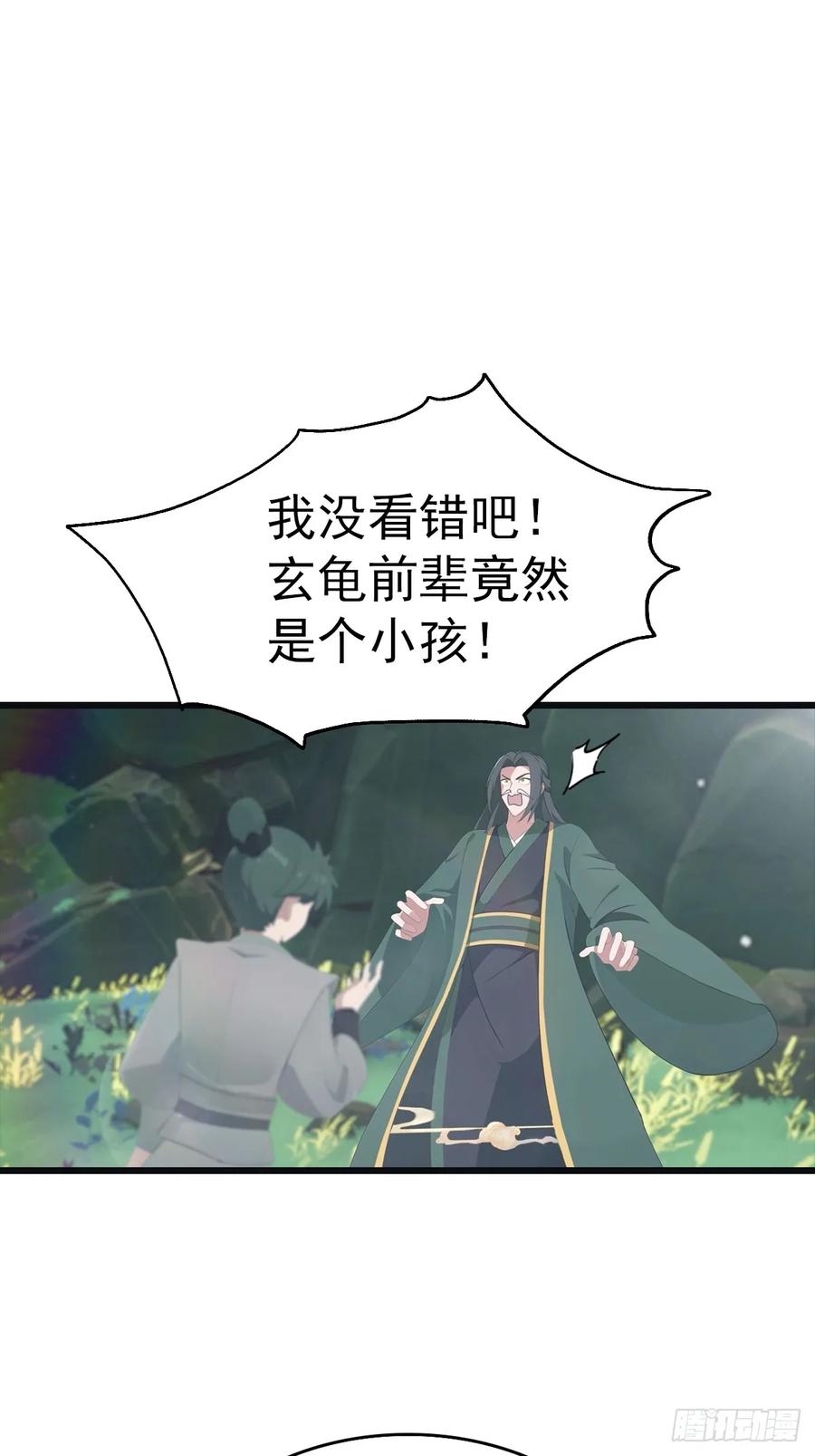 修仙归来在校园 第二季 - 第139话 天道桎梏 随手可破 - 第45张图