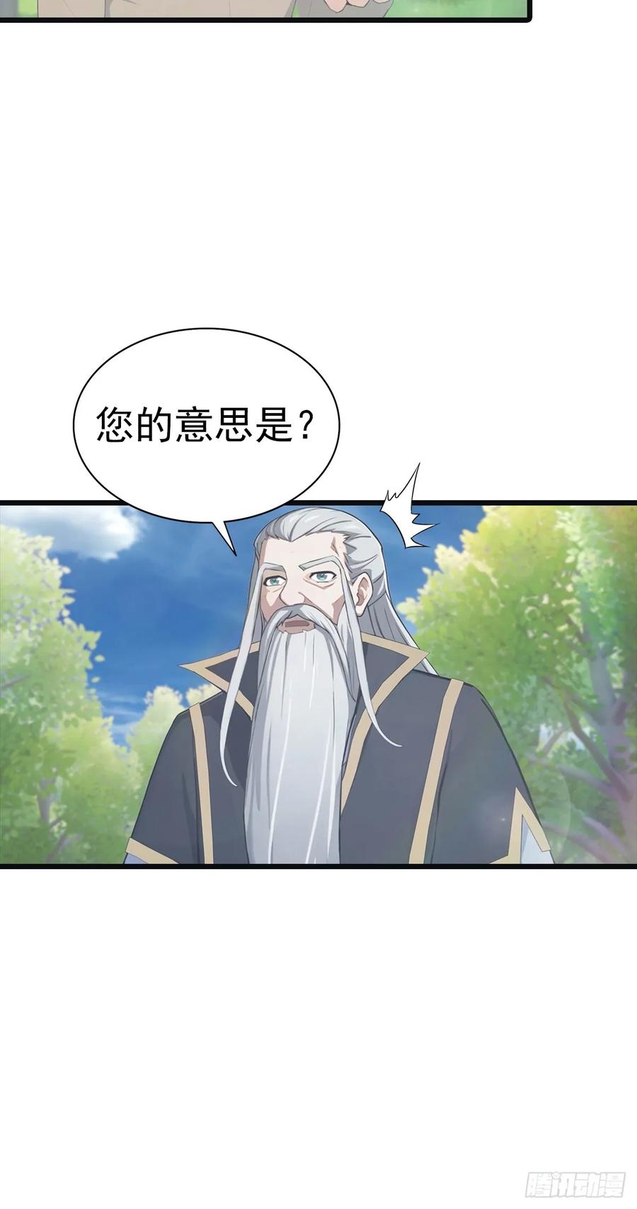 修仙归来在校园 第二季 - 第139话 天道桎梏 随手可破 - 第21张图