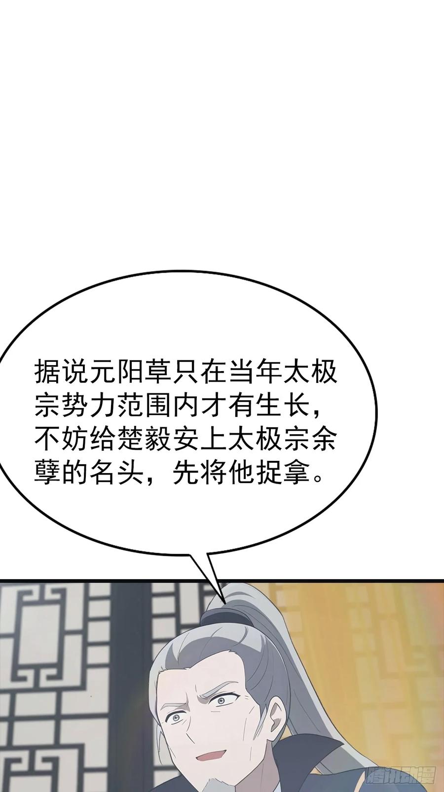 修仙归来在校园 第二季 - 第139话 天道桎梏 随手可破 - 第26张图