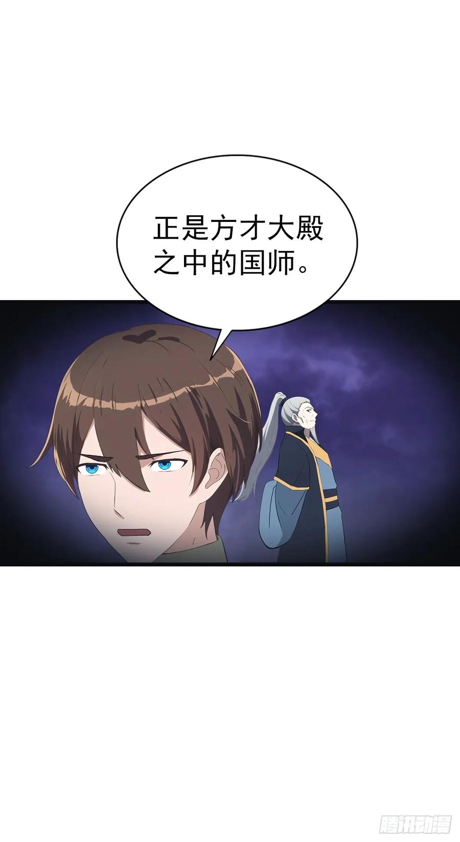 修仙归来在校园 第二季 - 第139话 天道桎梏 随手可破 - 第15张图