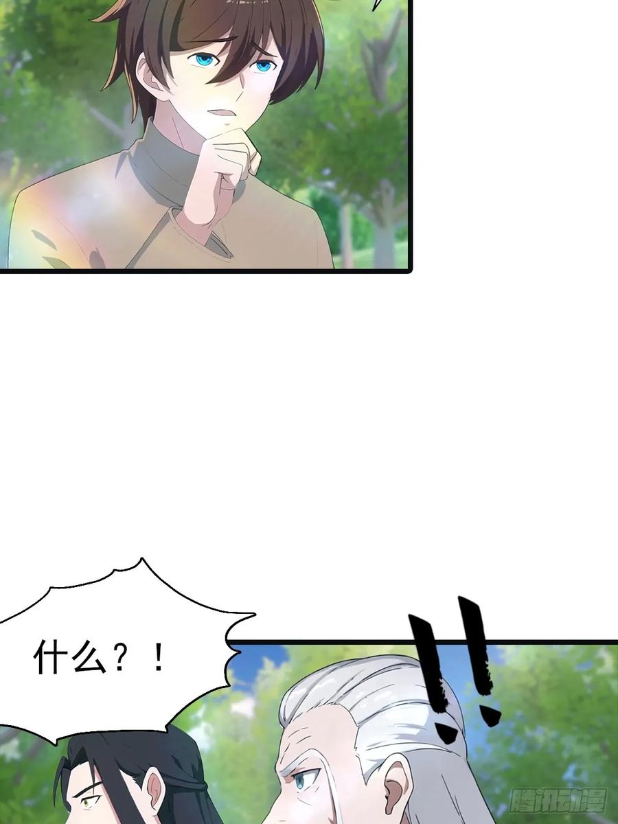 修仙归来在校园 第二季 - 第139话 天道桎梏 随手可破 - 第11张图