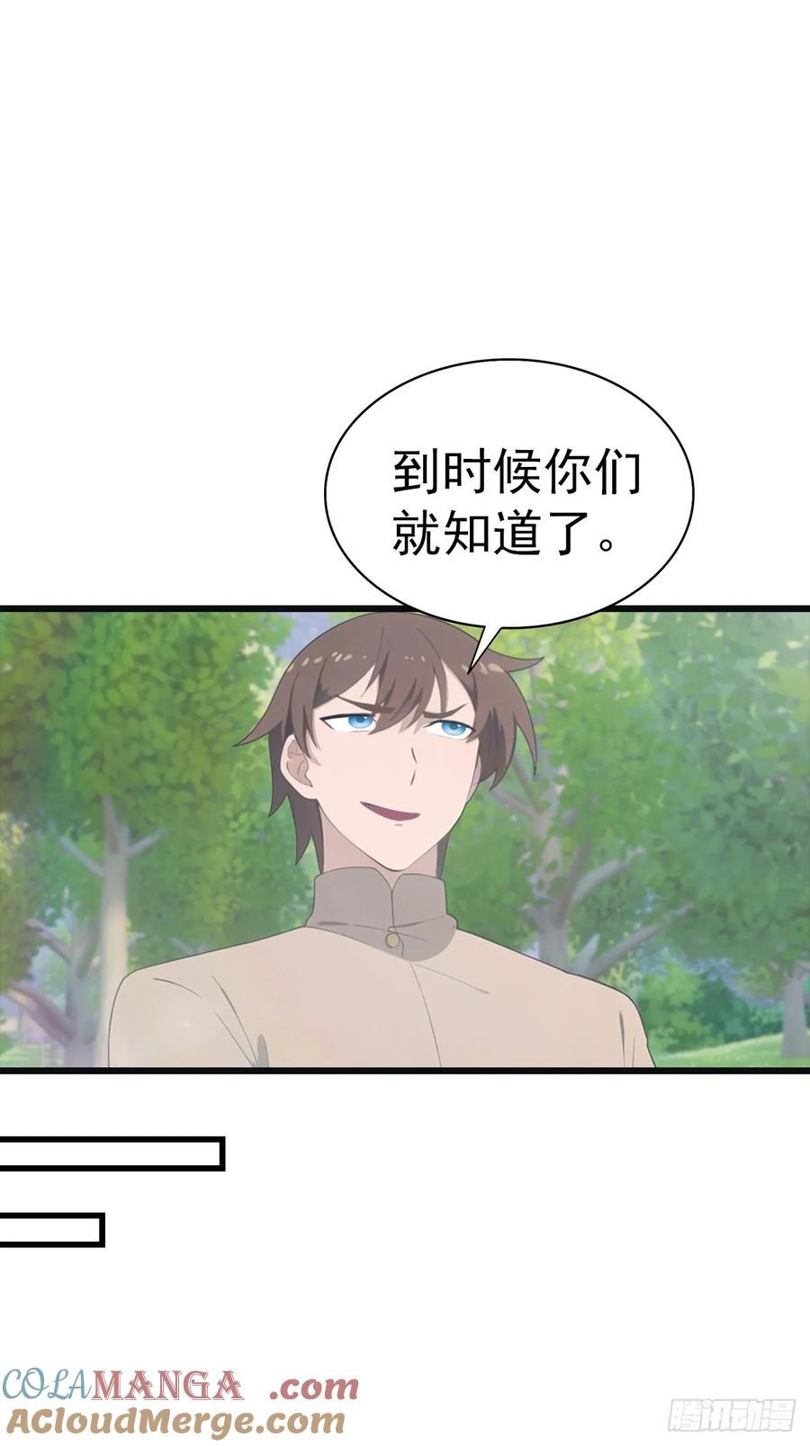 修仙归来在校园 第二季 - 第139话 天道桎梏 随手可破 - 第22张图