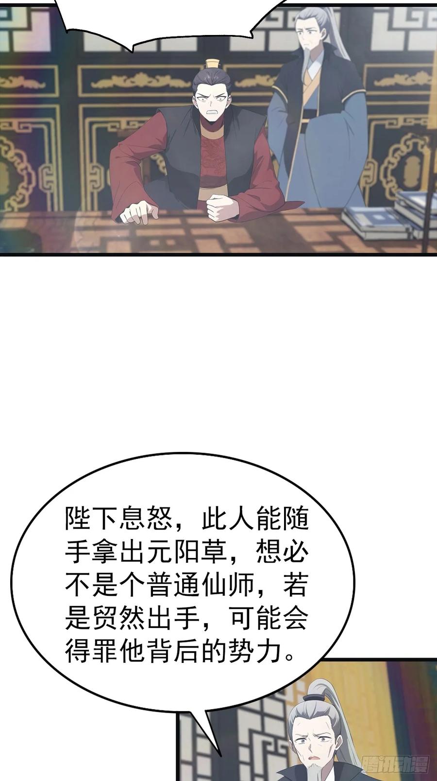 修仙归来在校园 第二季 - 第139话 天道桎梏 随手可破 - 第24张图