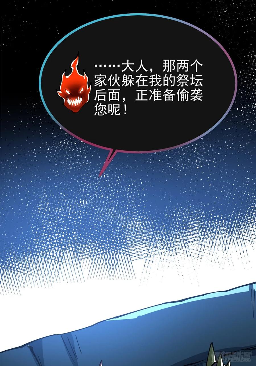《我真不想学禁咒》第97话 第20页