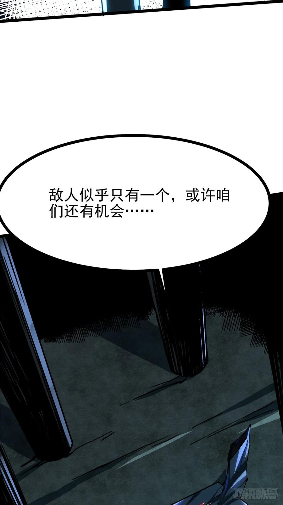 《我真不想学禁咒》第97话 第11页