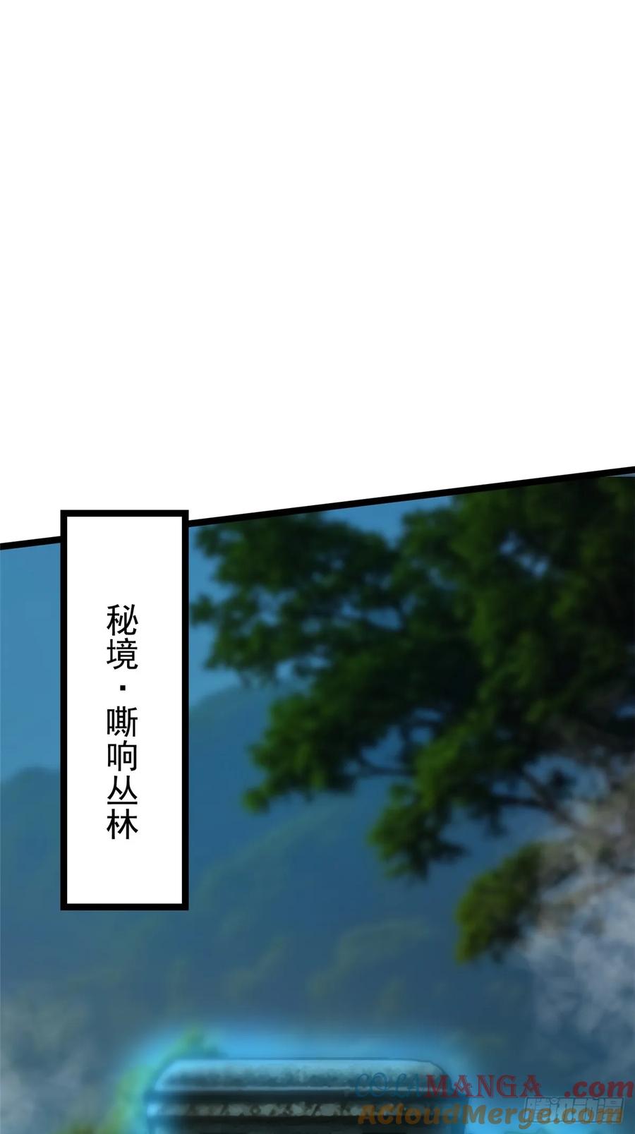 《我真不想学禁咒》第97话 第7页