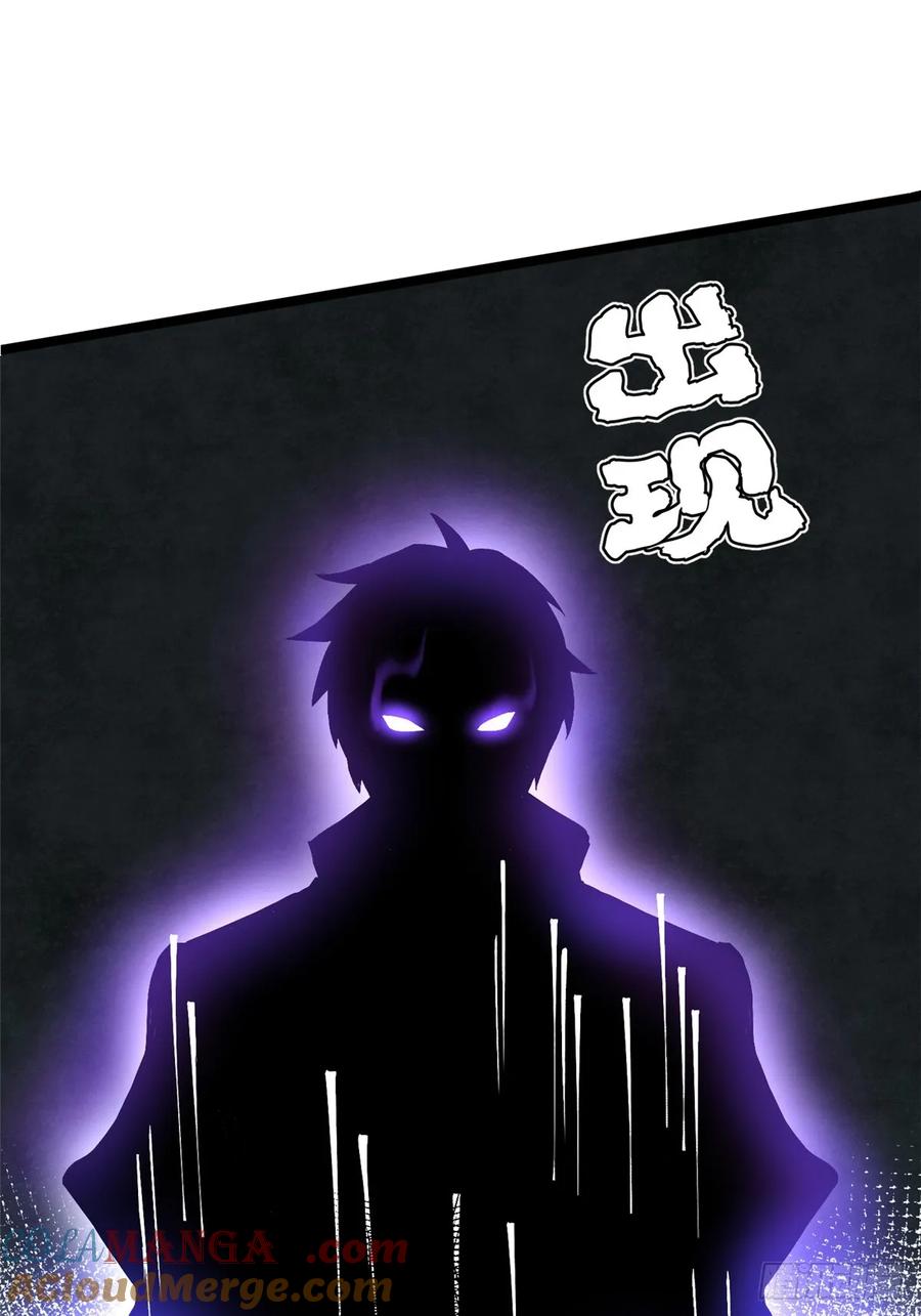 《我真不想学禁咒》第97话 第22页