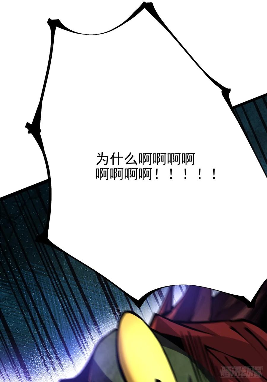《我真不想学禁咒》第97话 第24页