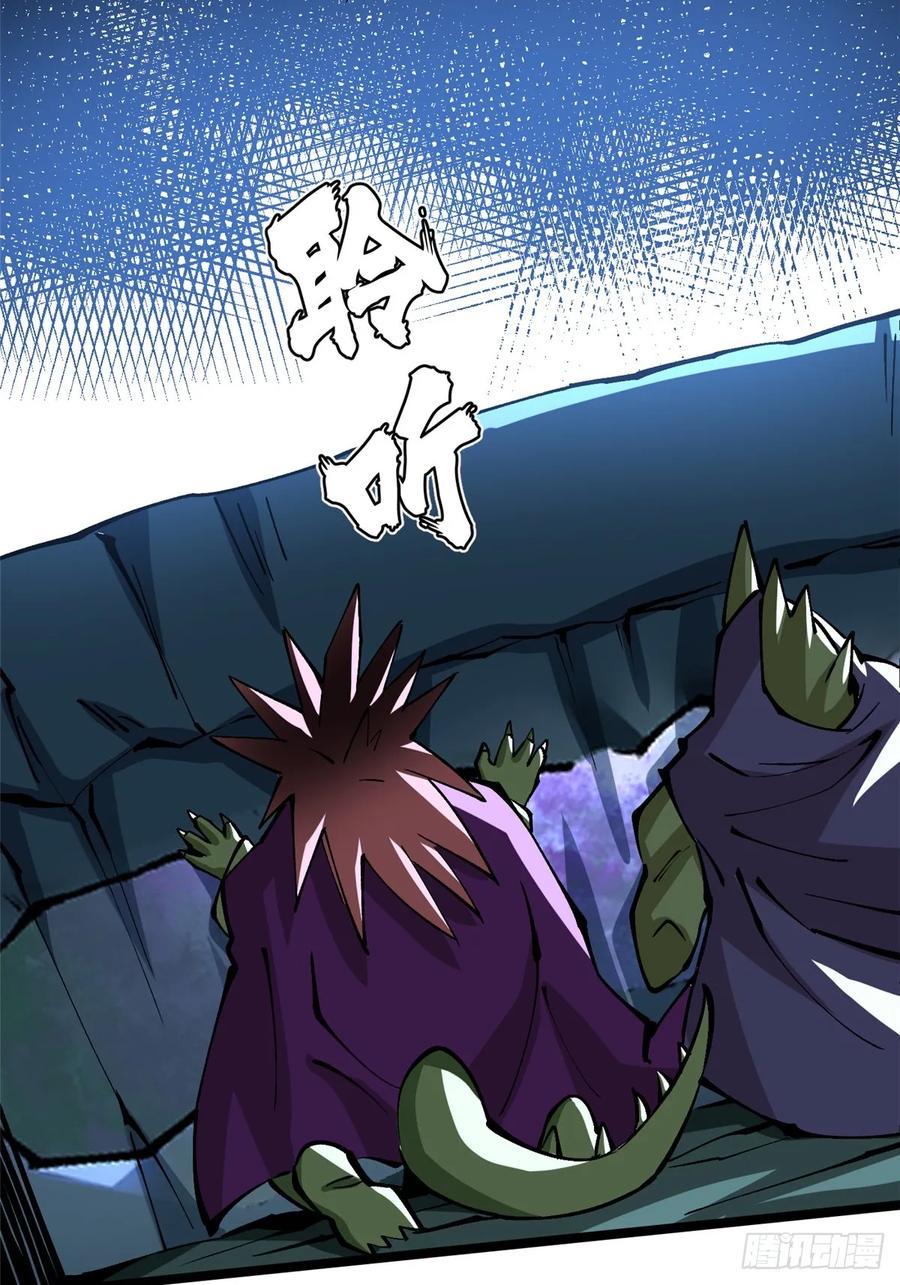 《我真不想学禁咒》第97话 第18页