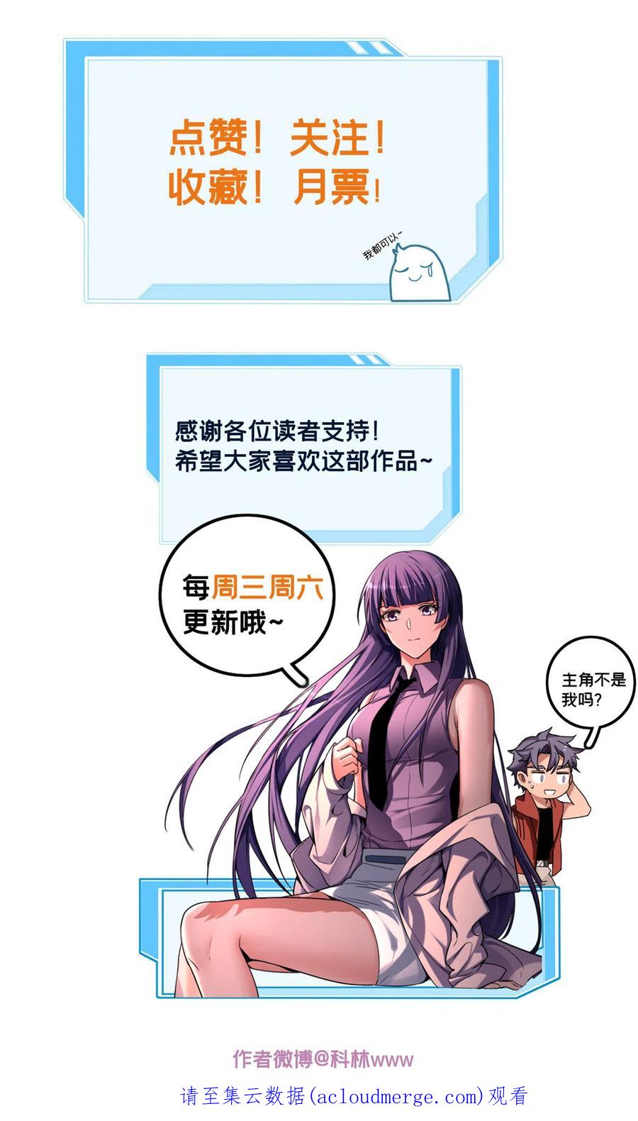 我只想安静地打游戏 10 意外之变 第44页