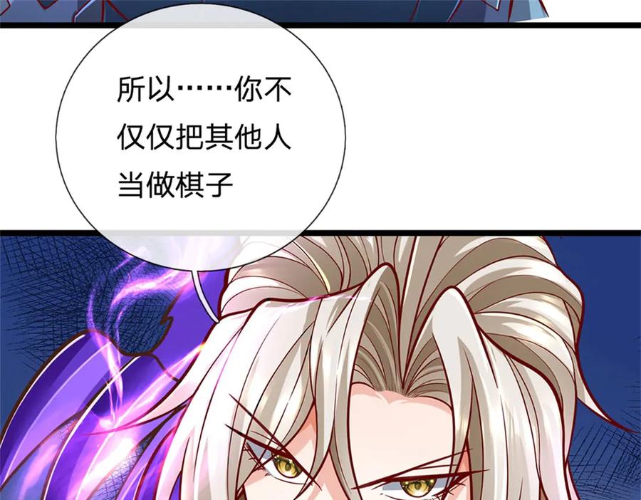 神级选择：我从不按套路变强 - 第165话 体感时间暂停 - 第75张图