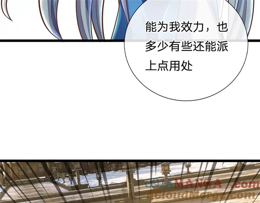 神级选择：我从不按套路变强 - 第165话 体感时间暂停 - 第46张图