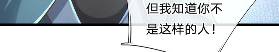 神级选择：我从不按套路变强 - 第165话 体感时间暂停 - 第66张图