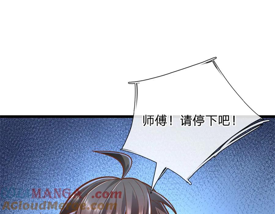 神级选择：我从不按套路变强 - 第165话 体感时间暂停 - 第64张图