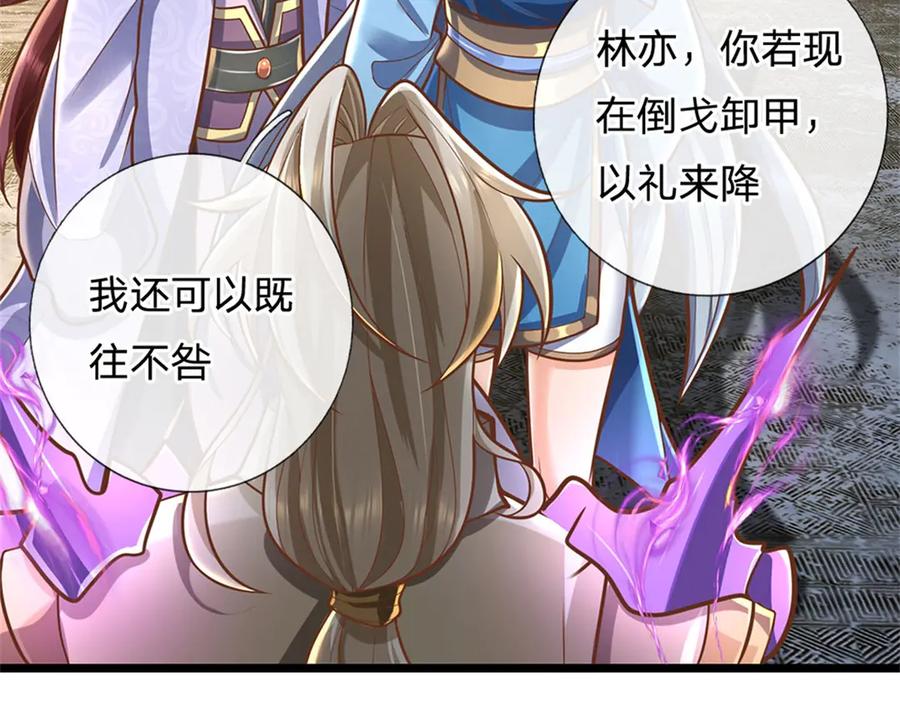 神级选择：我从不按套路变强 - 第165话 体感时间暂停 - 第56张图