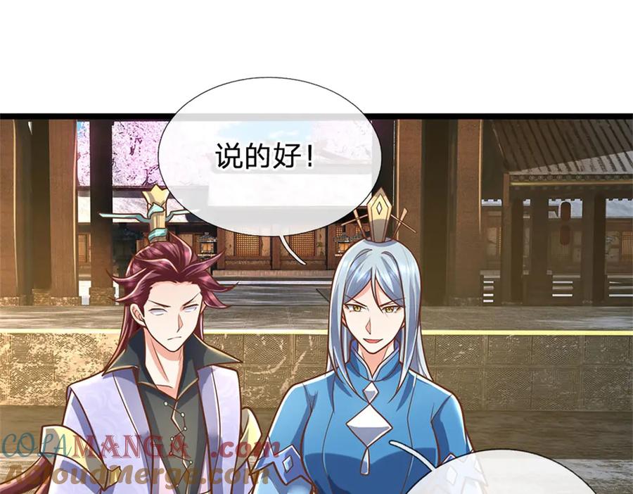 神级选择：我从不按套路变强 - 第165话 体感时间暂停 - 第55张图