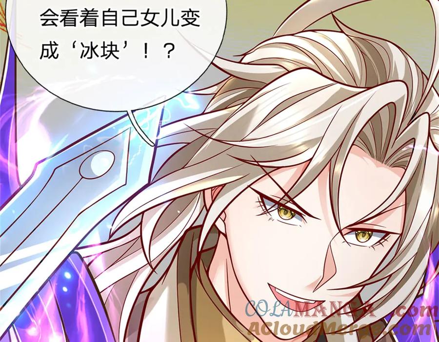 神级选择：我从不按套路变强 - 第165话 体感时间暂停 - 第88张图