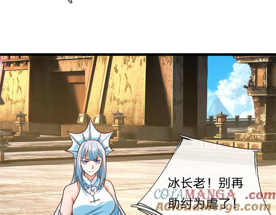 神级选择：我从不按套路变强 - 第165话 体感时间暂停 - 第61张图