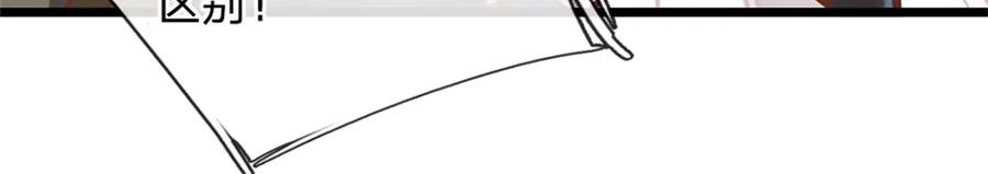 神级选择：我从不按套路变强 - 第165话 体感时间暂停 - 第60张图