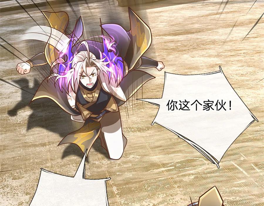 神级选择：我从不按套路变强 - 第165话 体感时间暂停 - 第47张图