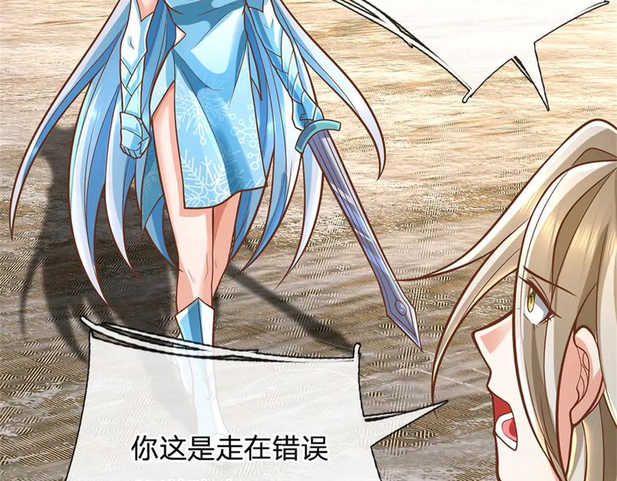 神级选择：我从不按套路变强 - 第165话 体感时间暂停 - 第62张图