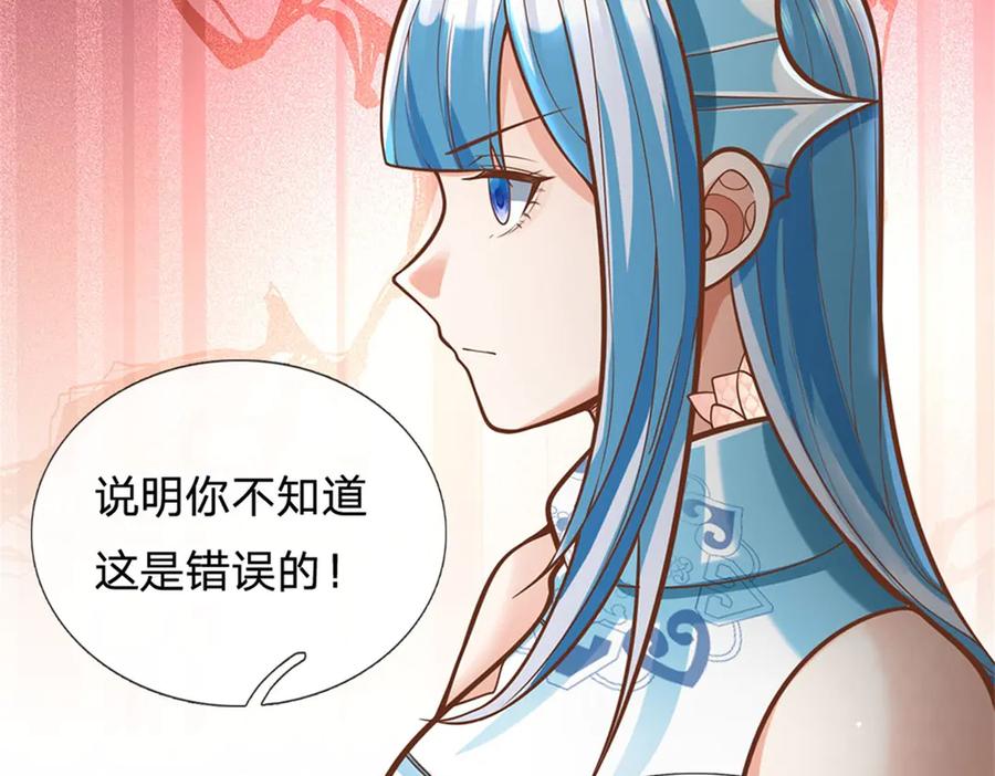 神级选择：我从不按套路变强 - 第165话 体感时间暂停 - 第68张图