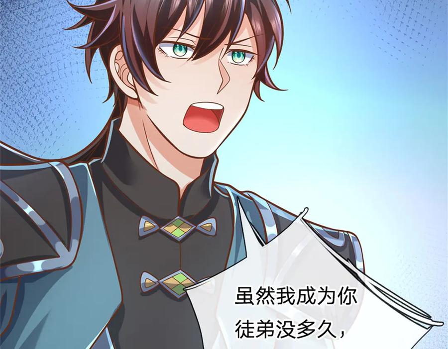 神级选择：我从不按套路变强 - 第165话 体感时间暂停 - 第65张图