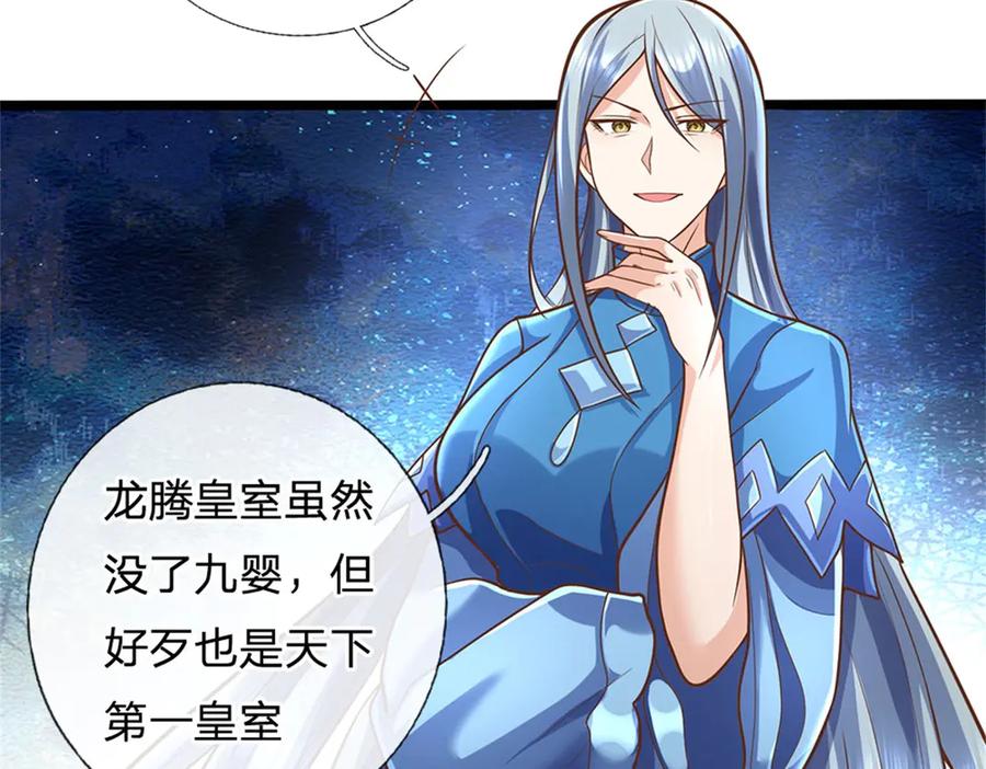 神级选择：我从不按套路变强 - 第165话 体感时间暂停 - 第44张图