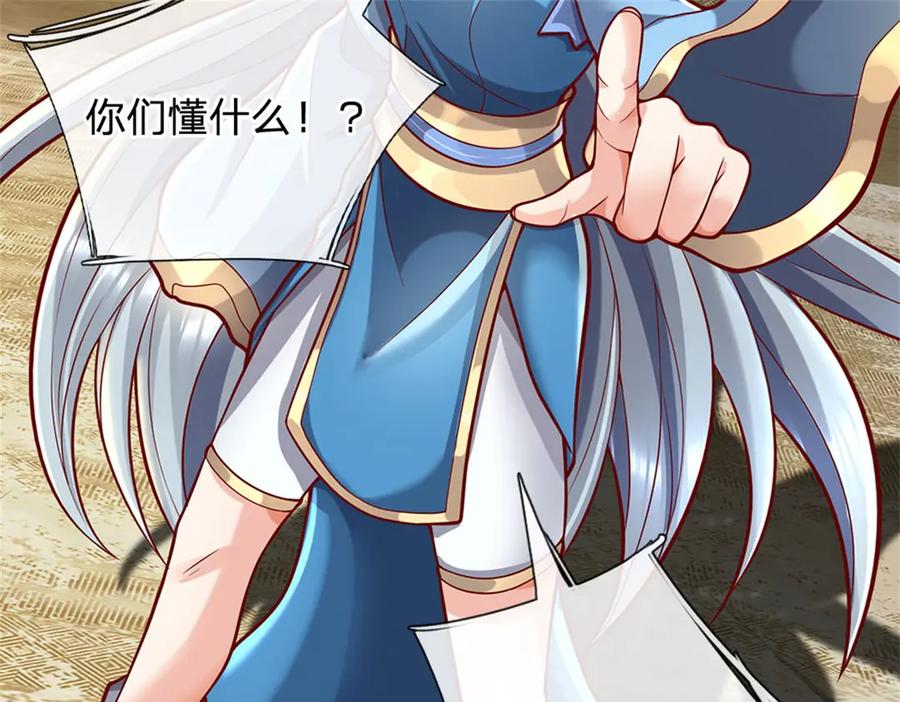 神级选择：我从不按套路变强 - 第165话 体感时间暂停 - 第81张图