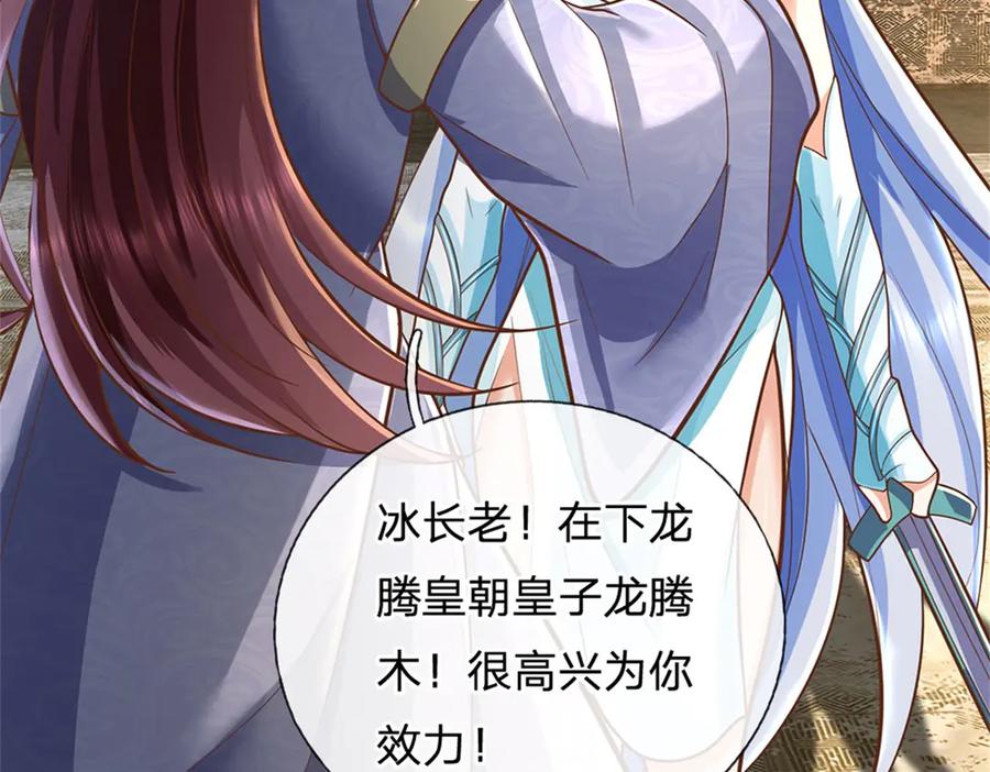 神级选择：我从不按套路变强 - 第165话 体感时间暂停 - 第38张图