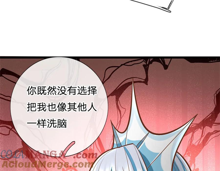 神级选择：我从不按套路变强 - 第165话 体感时间暂停 - 第67张图